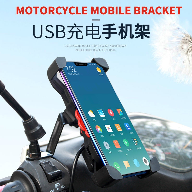 motorcycle phone holder shopee