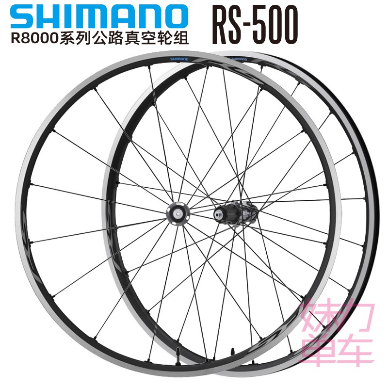 ultegra r8000 wheelset