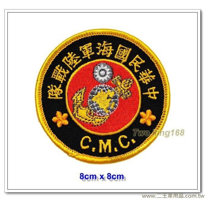 South Taiwan's Largest Erwang Military Police Self-Defense Department Store Supplies Republic Of China Marine Corps Armband (Marine Armband) [B-8]