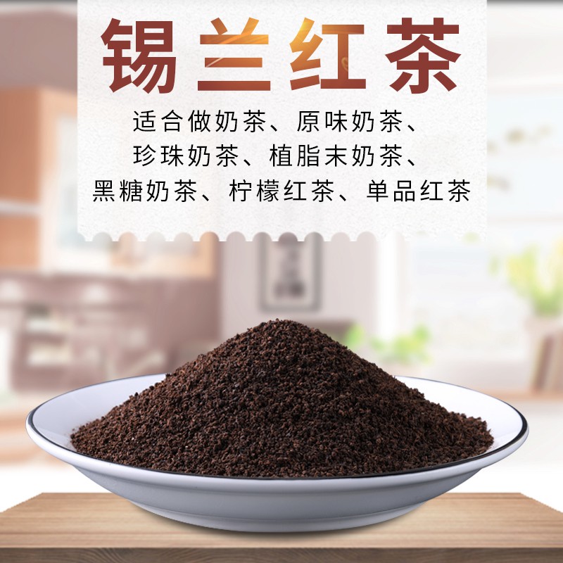 Ceylon Tea 37 (HALAL) 500g 锡兰红茶 37 港式奶茶专用 TEAMAS 创马茶业