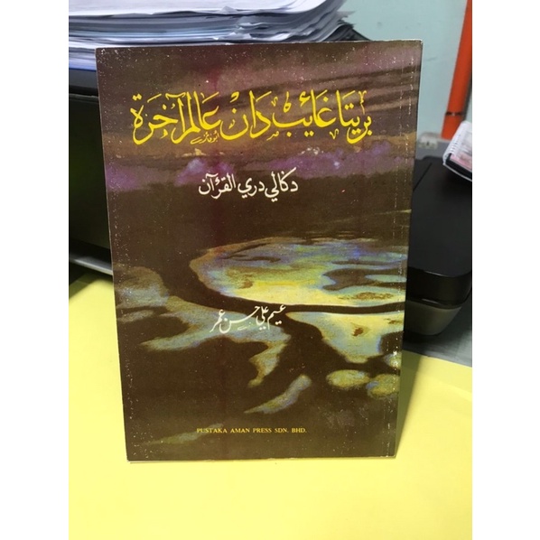 Berita Ghaib dan Alam Akhirat Digali Dari AlQuran