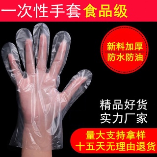 Disposable Gloves Food Grade Thickened Catering Takeaway Crayfish Plastic Film PE