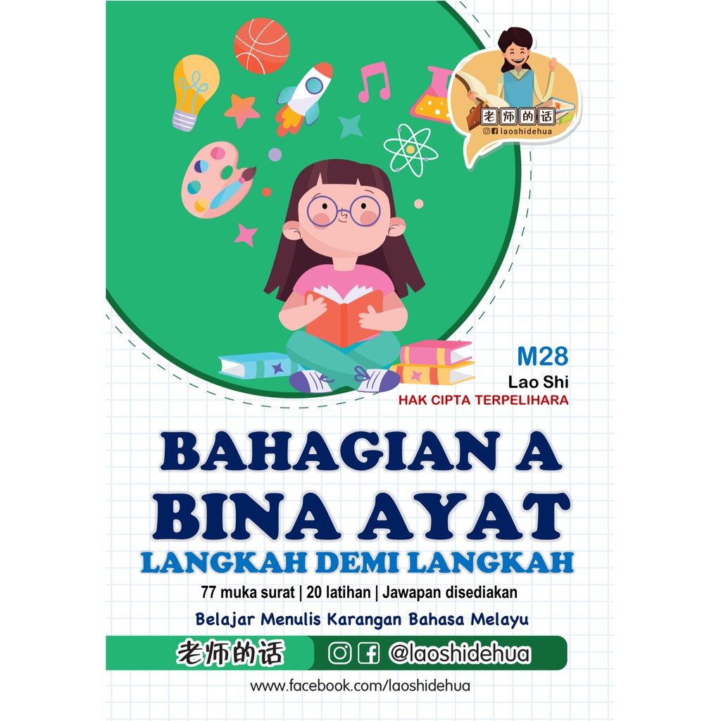 💥softcopy💥m28 Langkah Demi Langkah Menulis Bahagian A | 一步步学习甲组造句 | BeeCost