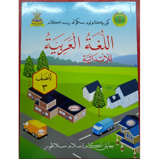 Buy Buku Teks Bahasa Arab Tahun 3 (Sekolah Agama)  SeeTracker Malaysia