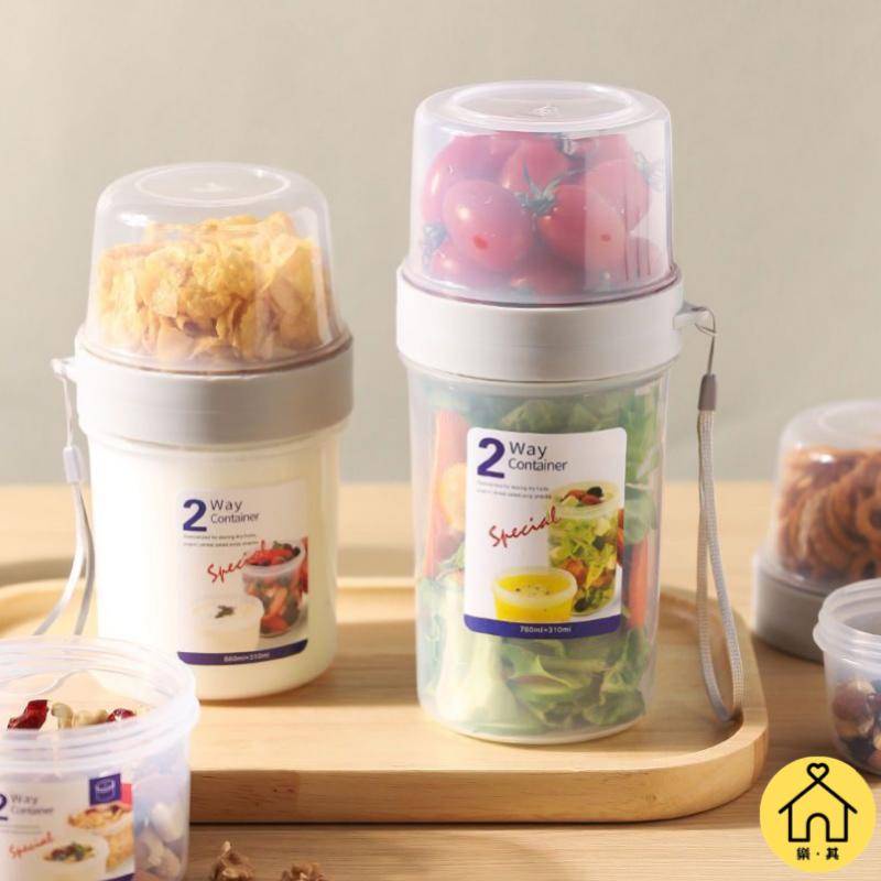 【LUCKY】Portable Double-Layer Multi-Purpose Fresh-Keeping Box Oatmeal Cup Salad Sealed Fruit Snack Jar Baby Food Supplement