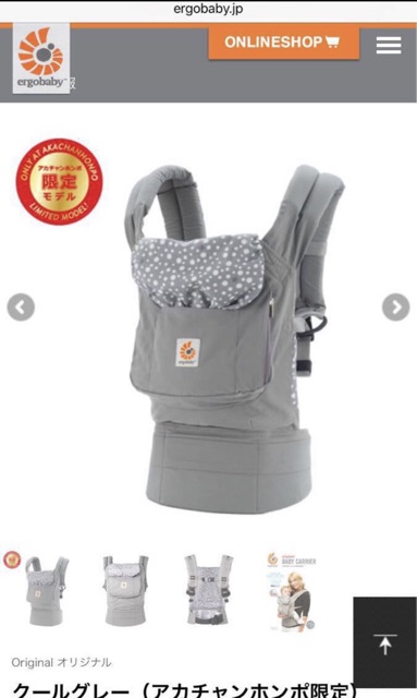 ergobaby jp
