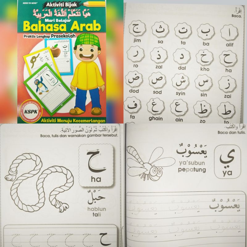 Aktiviti Bijak Matematik Sains Jawi Bahasa Arab Shopee Malaysia