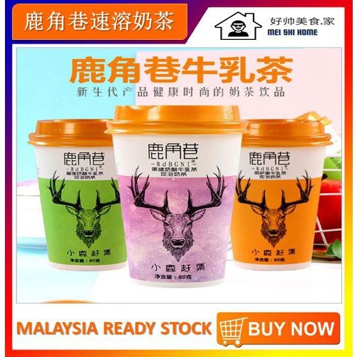本地现货 The Alley 鹿角巷奶茶手工速溶奶茶粉网红港式黑糖牛乳茶饮料80g Shopee Malaysia
