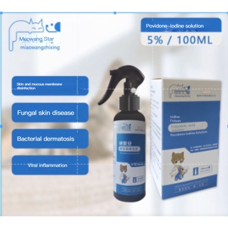 Pet Dog Skin Disease Cat Moss Spray Fungal Medicine Bath Bacteria