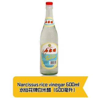Buy Ready Stock 现货 Narcissus Brand Rice Vinegar 300ml 水仙花牌百米醋 300毫升 Seetracker Malaysia