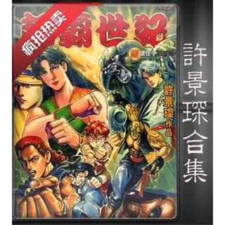 叶精作漫画合集 拍卖行等多部作品 日本漫画电子漫画 Shopee Malaysia