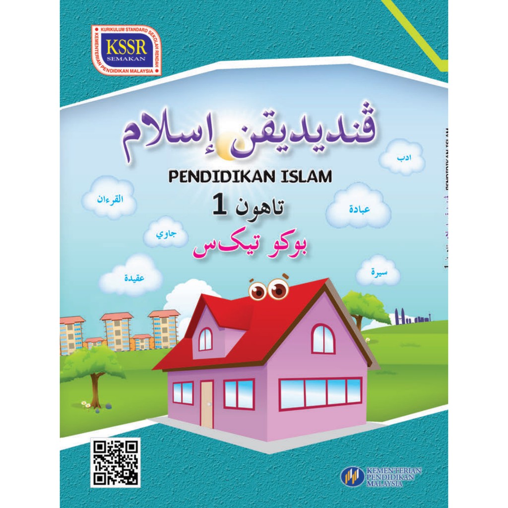 Buy BUKU TEKS & AKTIVITI PENDIDIKAN ISLAM TAHUN 1  SeeTracker Malaysia