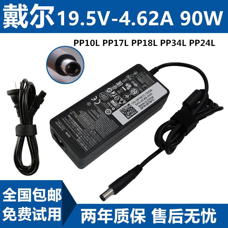 Dell Laptop Pp10l Pp17l Pp18l Pp34l Pp24l Power Adapter Charging Cable Shopee Malaysia