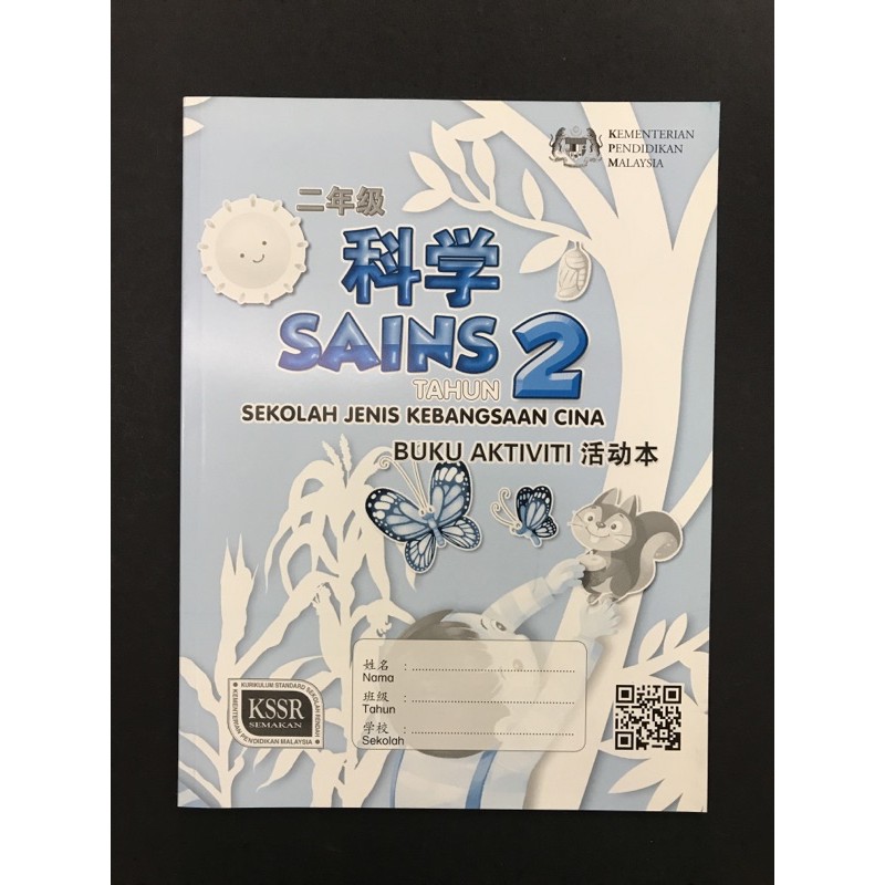 Buy 二年级科学活动本buku Aktiviti Sains Tahun 2 Sjkc Seetracker Malaysia