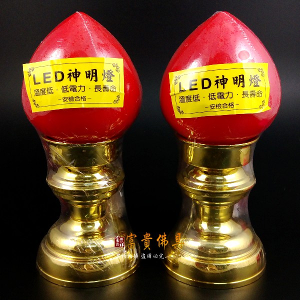 [Fugui Buddhist Tools] LED Fulu Lamp Fengnian Lamp/Comply With Safety Regulations God Lamp/Ancestor Bright For Buddha Mother Red Orange Safe