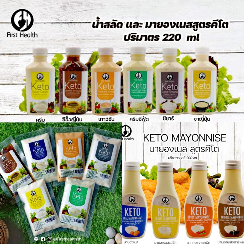 ketogenic salad dressing/mayonnaise (first health brand) Shopee Malaysia