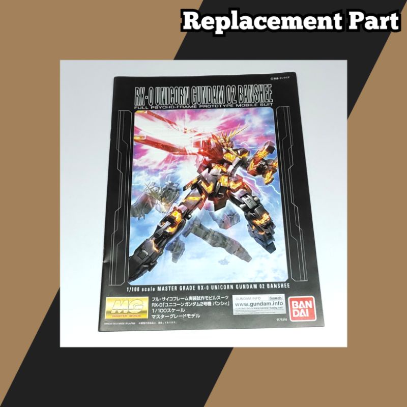 [Ready stock] Bandai MG Unicorn Gundam 02 Banshee Supplementary Part Replacement Part Missing