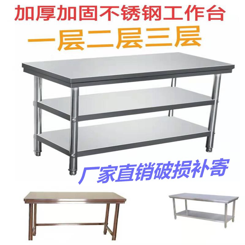 Stainless Steel Platform Operating Table Work Station Home Kitchen Desk 2 layer