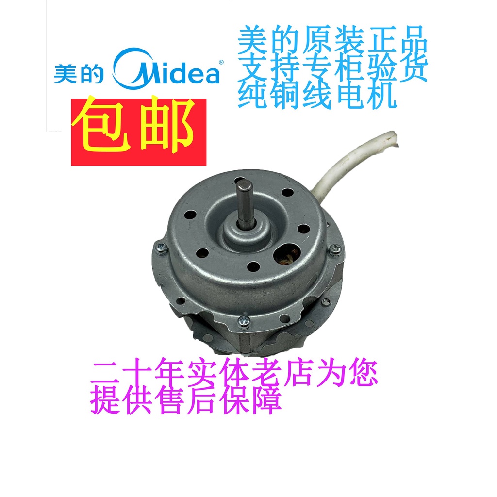 Midea original 55W air conditioner fan pure copper motor DK12Cg motor