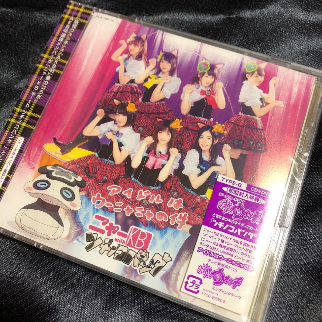 Cd Dvd Used Akb48 ニャーkb Nyakb アイドルはウーニャニャの件 Rareitem Hkt48 Iz One Shopee Malaysia