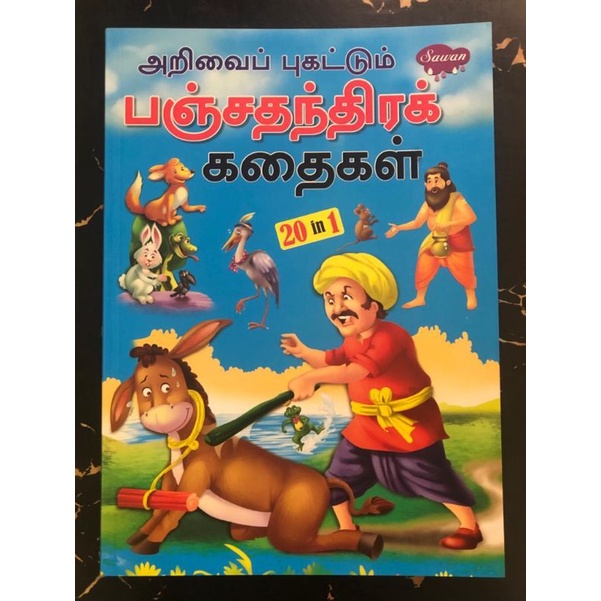Tamil Story Books for Children And Kids Age 6 to 12 | Shopee Malaysia