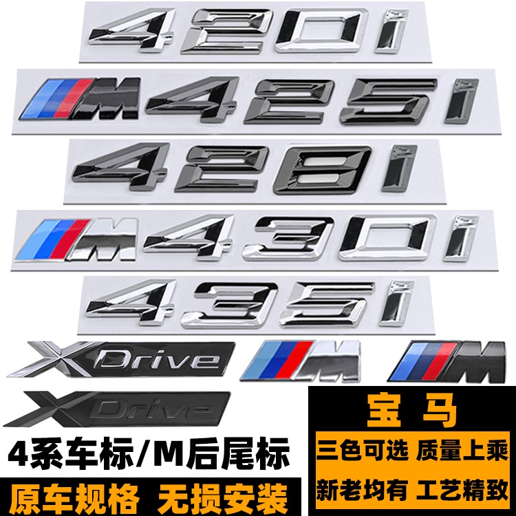 Bmw 4 Series Car Logo 420D 420I 425I 428I 430I 435I 440I Rear Tail Label XDRIVE Four Wheel M420D M420I M425I M428I M430I M435I M440I Sticker F32 F33 F36 Modified Black Samurai M Fender Side