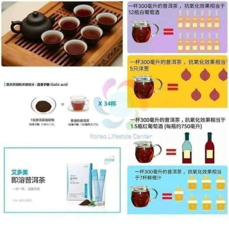 Ready Stock 艾多美普洱茶exp 2022 Ato My Puer Tea