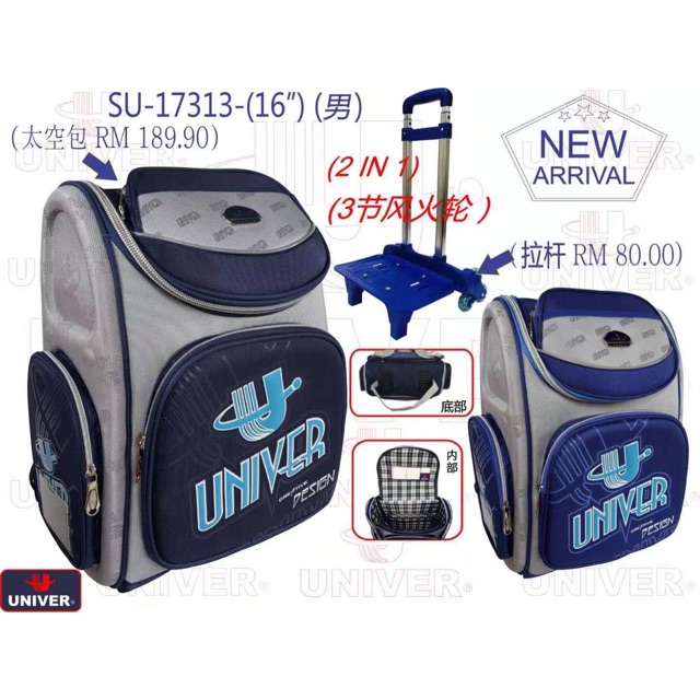 univer school bag malaysia