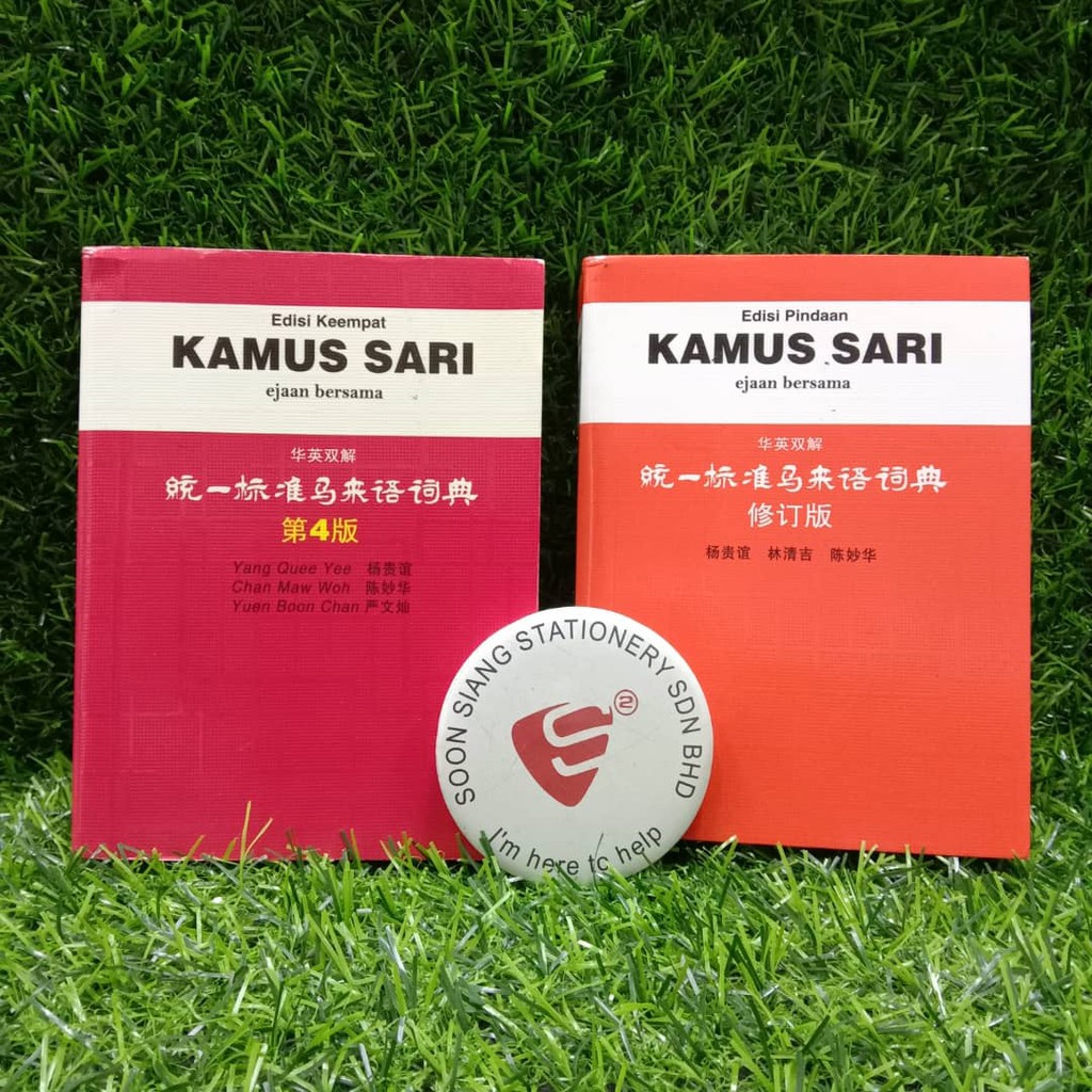 READY STOCK IN MALAYSIA Kamus Sari Edisi Pindaan/ Edisi Keempat
