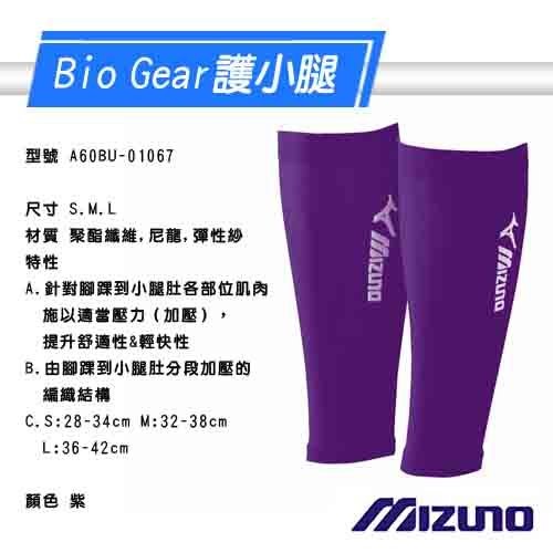 mizuno calf sleeves