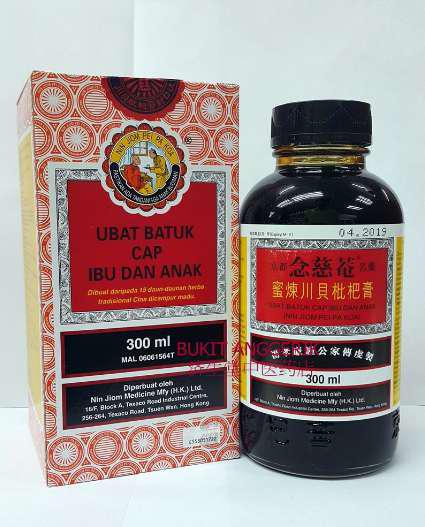 Ubat Batuk Cap Ibu Dan Anak Nin Jiom Pei Pa Koa 300ml Shopee Malaysia