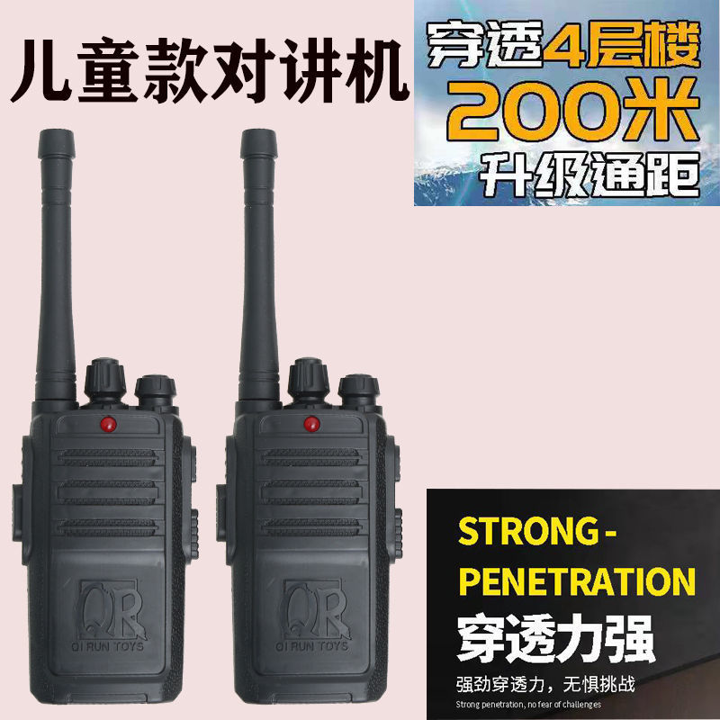 Walkie Talkie Toy兒童款無線通話對講機一對玩具親子電話器呼叫互動戶外寶寶男女孩