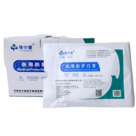 Yuzhongjian N95 Face mask 医用口罩/Medical N95 Hospital Supply 5 Layers ,medical face mask -white/green豫中健N95-白色、禄色医用口罩灭菌