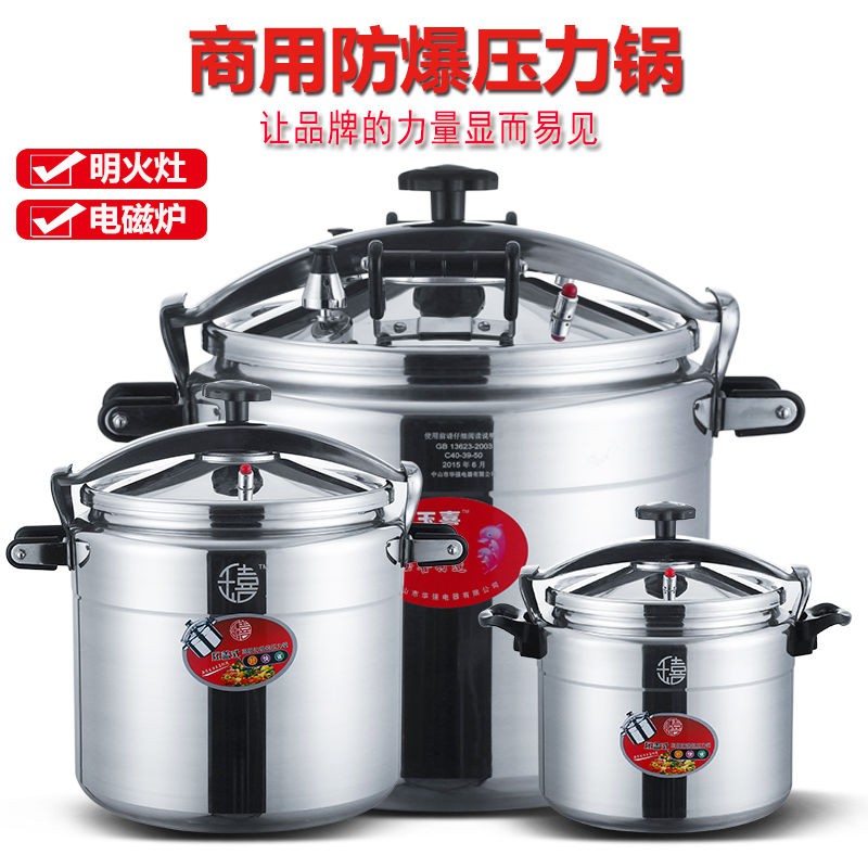 Commercial pressure cooker large-capacity household explosion-proof pressure cooker thickened hotel gas electromagnetic