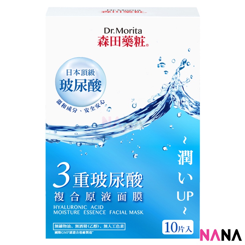 Dr. Morita Hyaluronic Acid Moisture Essence Facial Mask (10 Sheets/ Box)