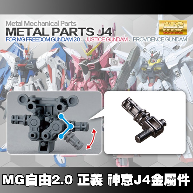 Gunpla Joint Parts for mg freedom justice Shopee Malaysia