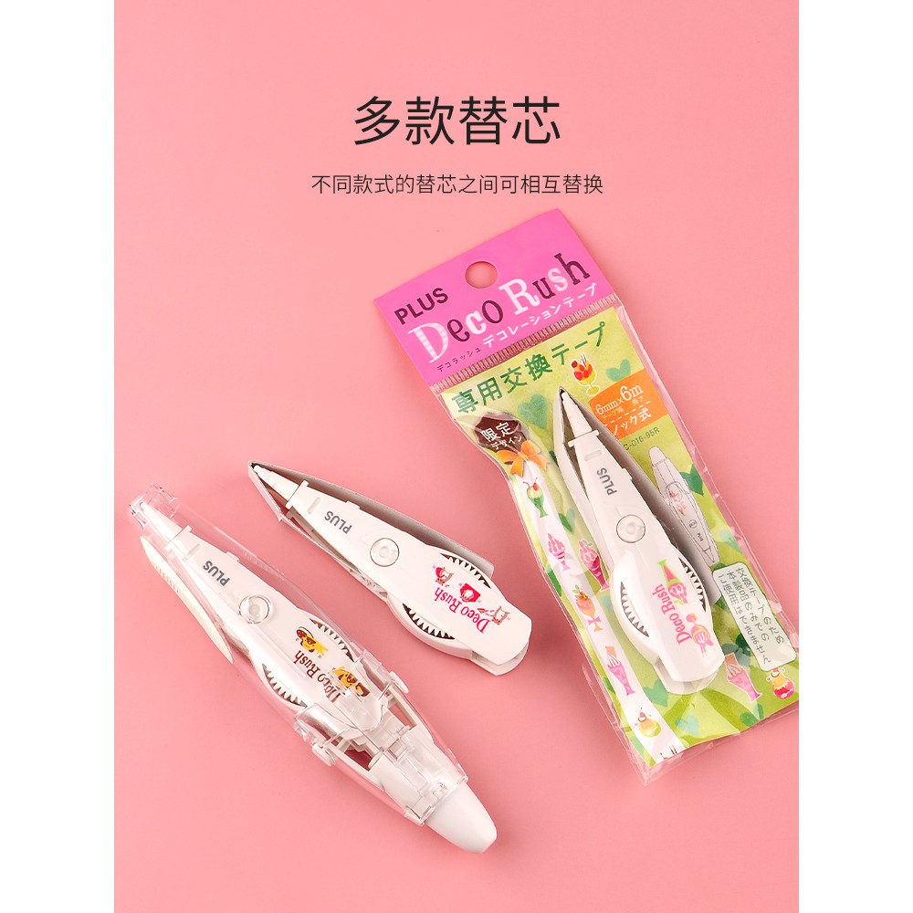 Plus Deco Rush Decoration Pen Decoration Refill Dc 016 Series Adorable Design Tape Decoration 6 Mm X 6 M Shopee Malaysia