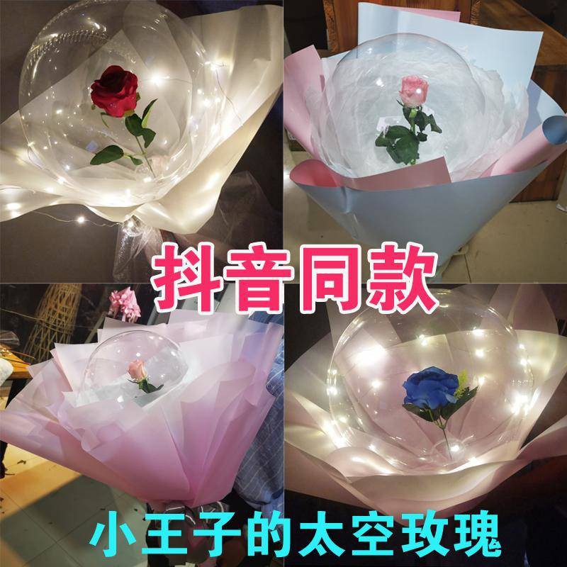 气球花束 抖音同款太空玫瑰小王子的玫瑰花透明波波球圆形玫瑰花气球花束 Shopee Malaysia