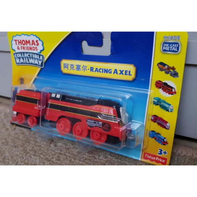 axel thomas and friends trackmaster