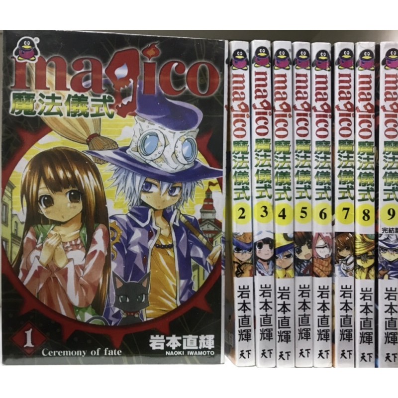 二手日本少年续集漫画 Magico魔法儀式1 9完 Shopee Malaysia