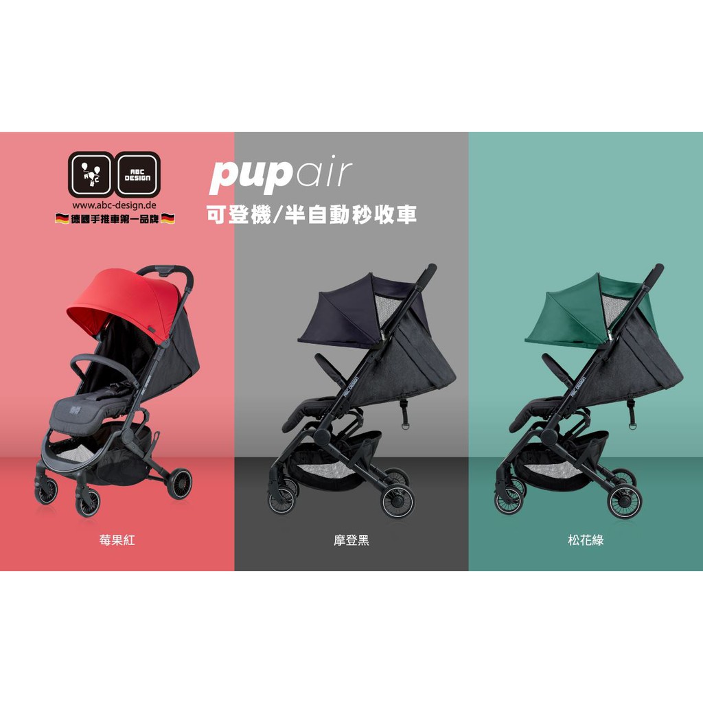 promo stroller