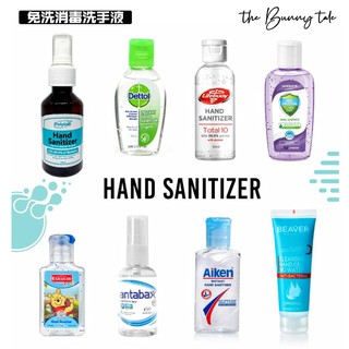 Antibacterial Hand Sanitizer Antabax / Dettol / Lifebuoy / others