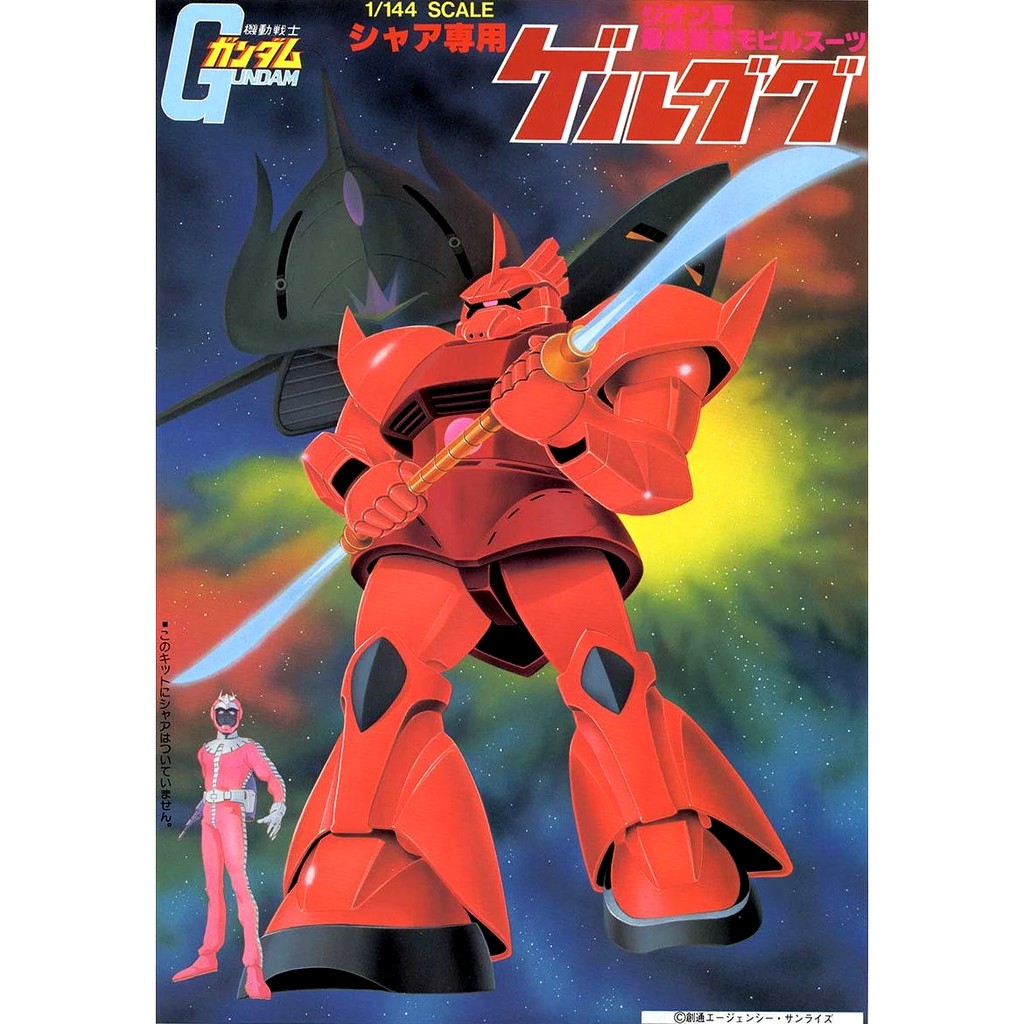 Bandai Gundam 1st Bmc 1 144 Ms 14s Gelgoog Char Aznable Shopee Malaysia