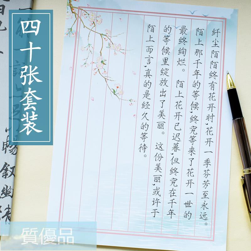 小清新作文稿紙信紙信箋b5豎線古風古詩申論學生寫字唯美16k硬筆書法作品紙中國風彩色好看的ins帶橫線信簽紙 精品