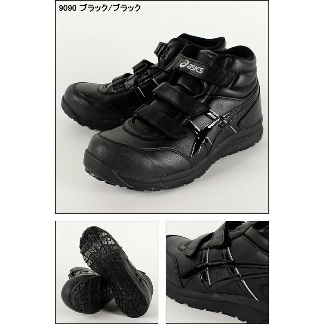 asics safety shoes