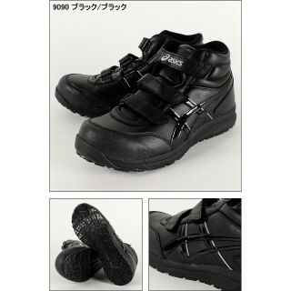 safety boots asics