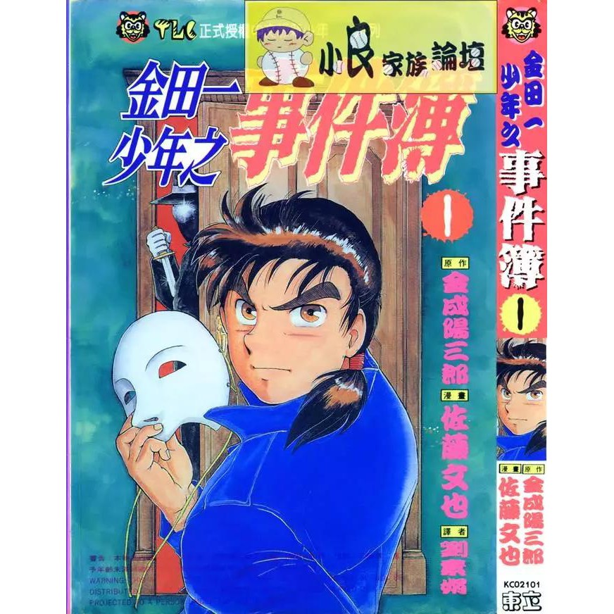 电字漫画 金田一少年之事件簿 单页高清 全套1 27单行本 完结 中文日漫 Shopee Malaysia