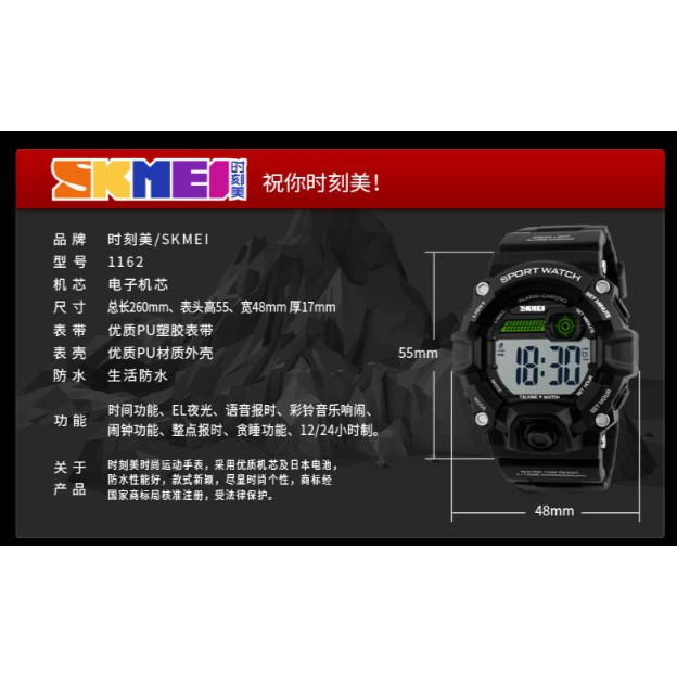 skmei 1162