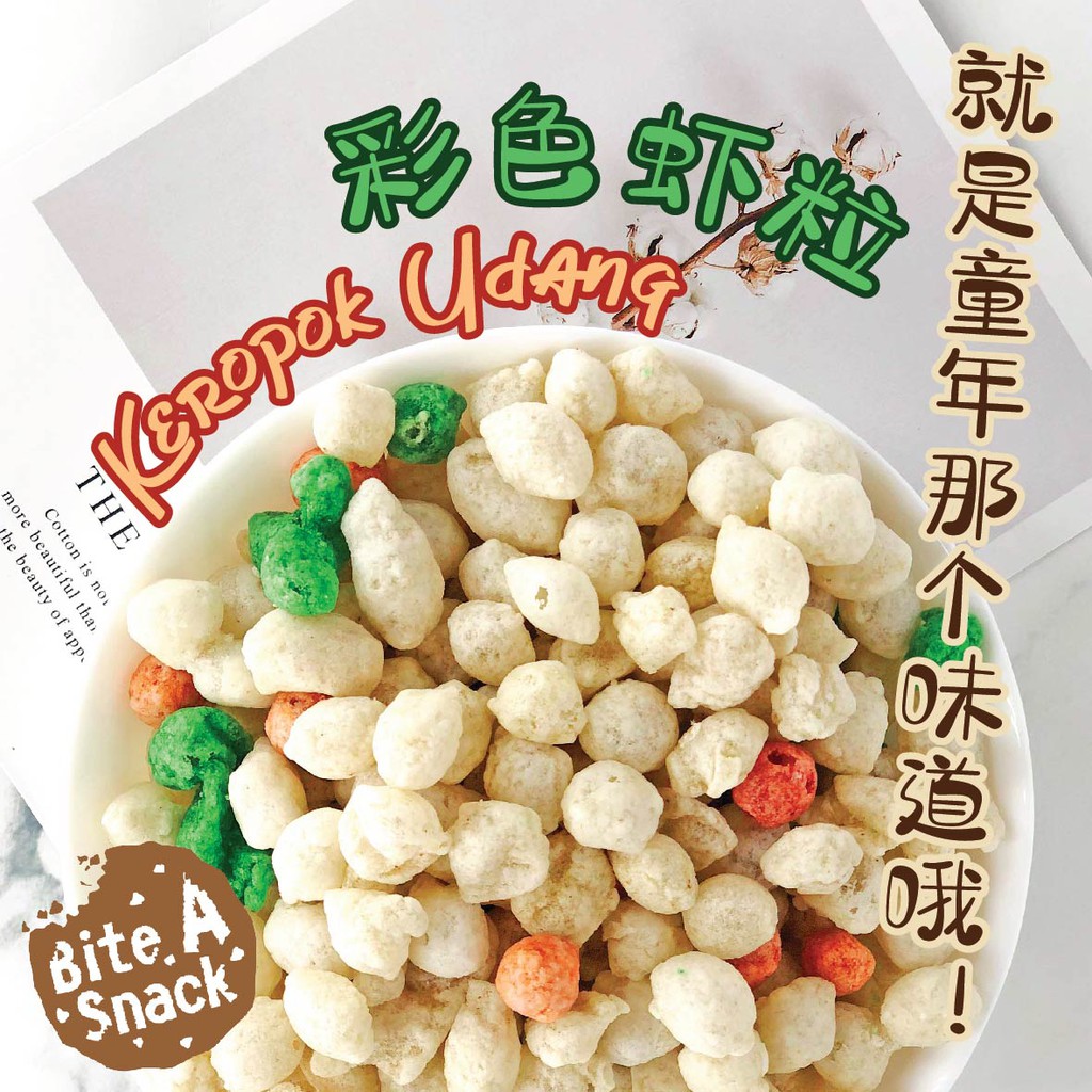 Traditional Childhood Snack Keropok Udang/Colored Prawn Snack 传统彩色虾粒 150g+-/pack