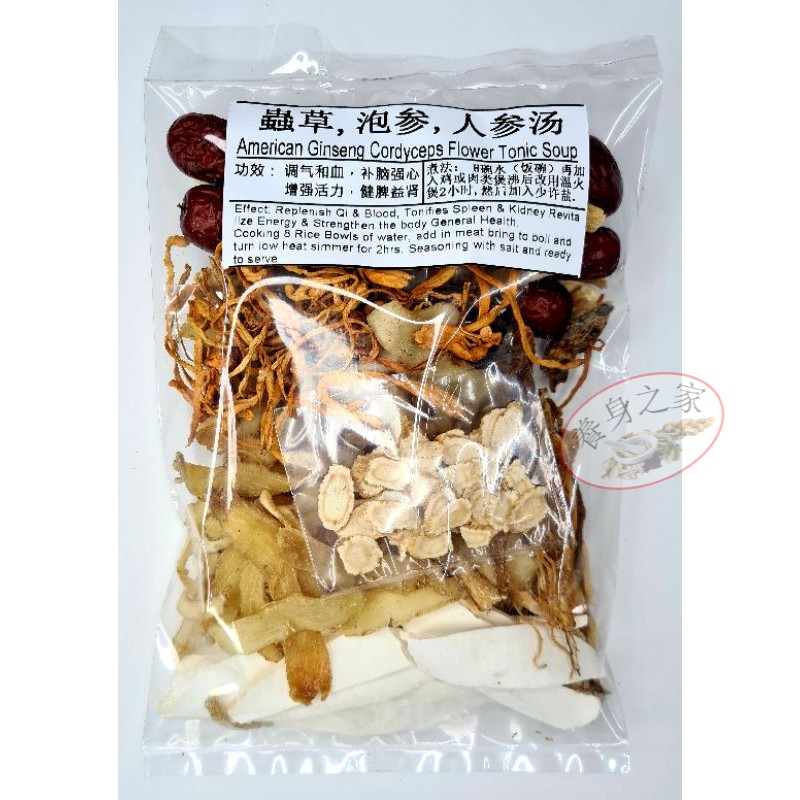 Yszj 泡参虫草人参汤提神醒脑 熱銷 American Ginseng Cordyceps Flower Soup 5 6人份 Shopee Malaysia